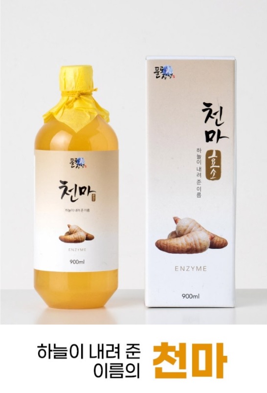 천마효소 배송비포함가