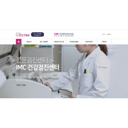 건강검진전문 IMC 강남의원