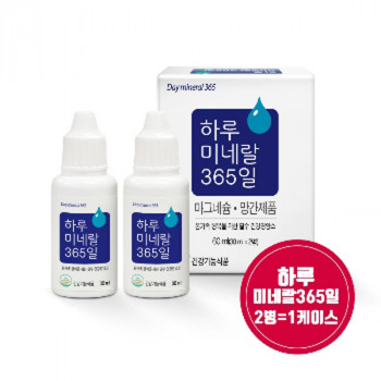 하루미네랄365일