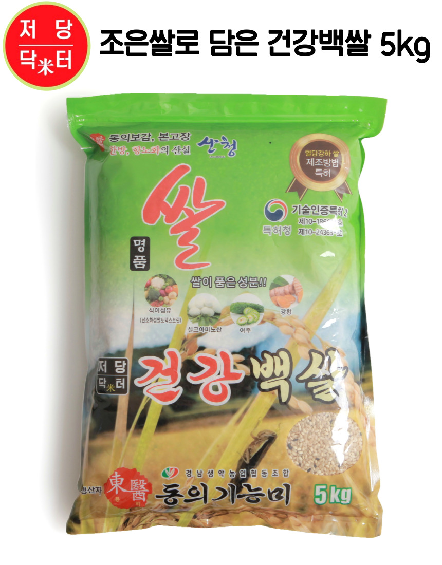 건강백쌀5kg 배송비포함가