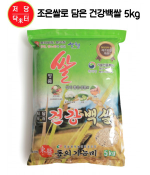 건강백쌀5kg 배송비포함가