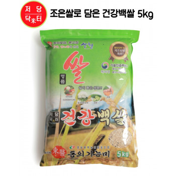 건강백쌀5kg 배송비포함가