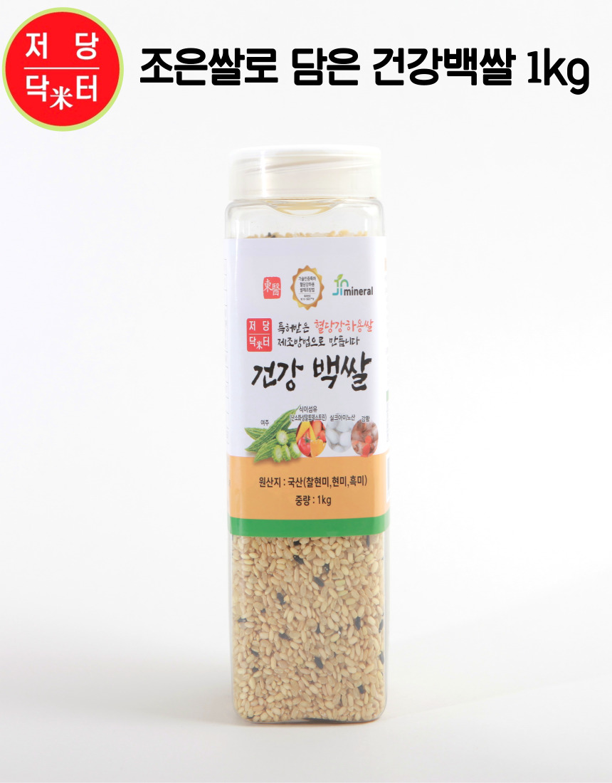 건강백쌀1kg 배송비포함가