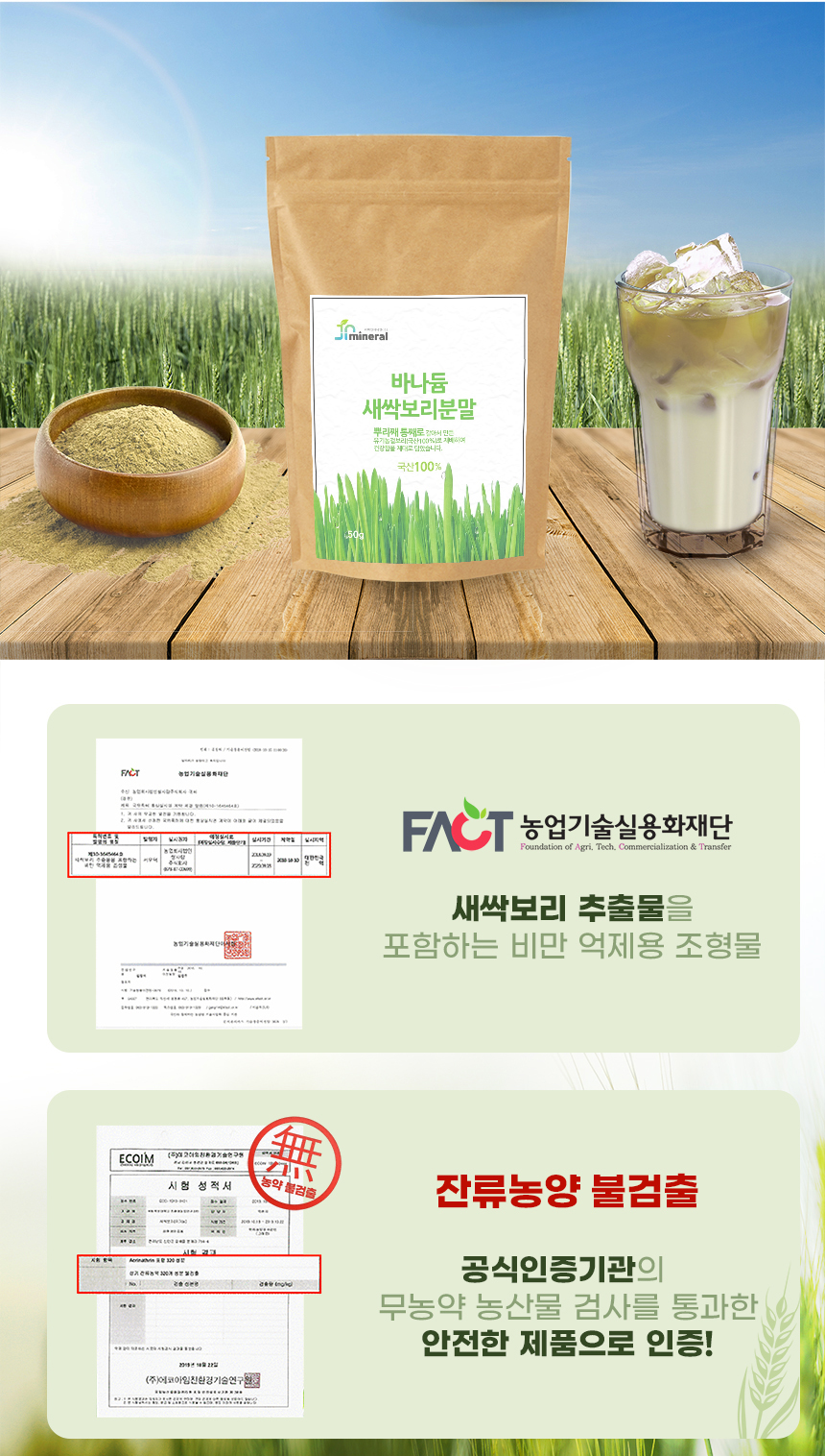 새싹보리분말 배송비포함가