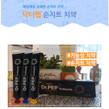 닥터펩 순지트치약 (배송비포함)