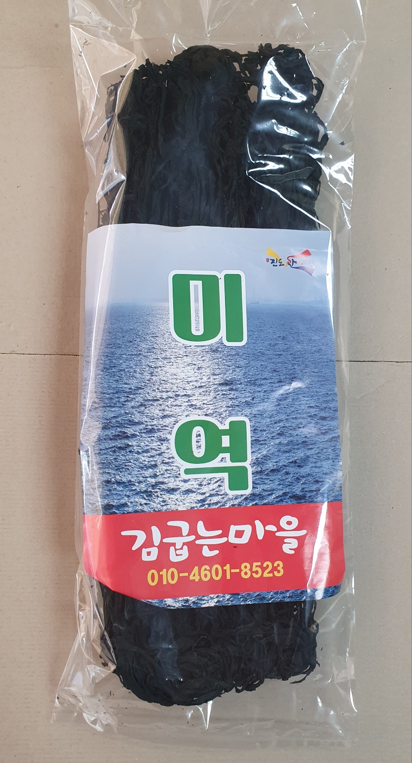 진도미역 300g 2개 배송비포함가