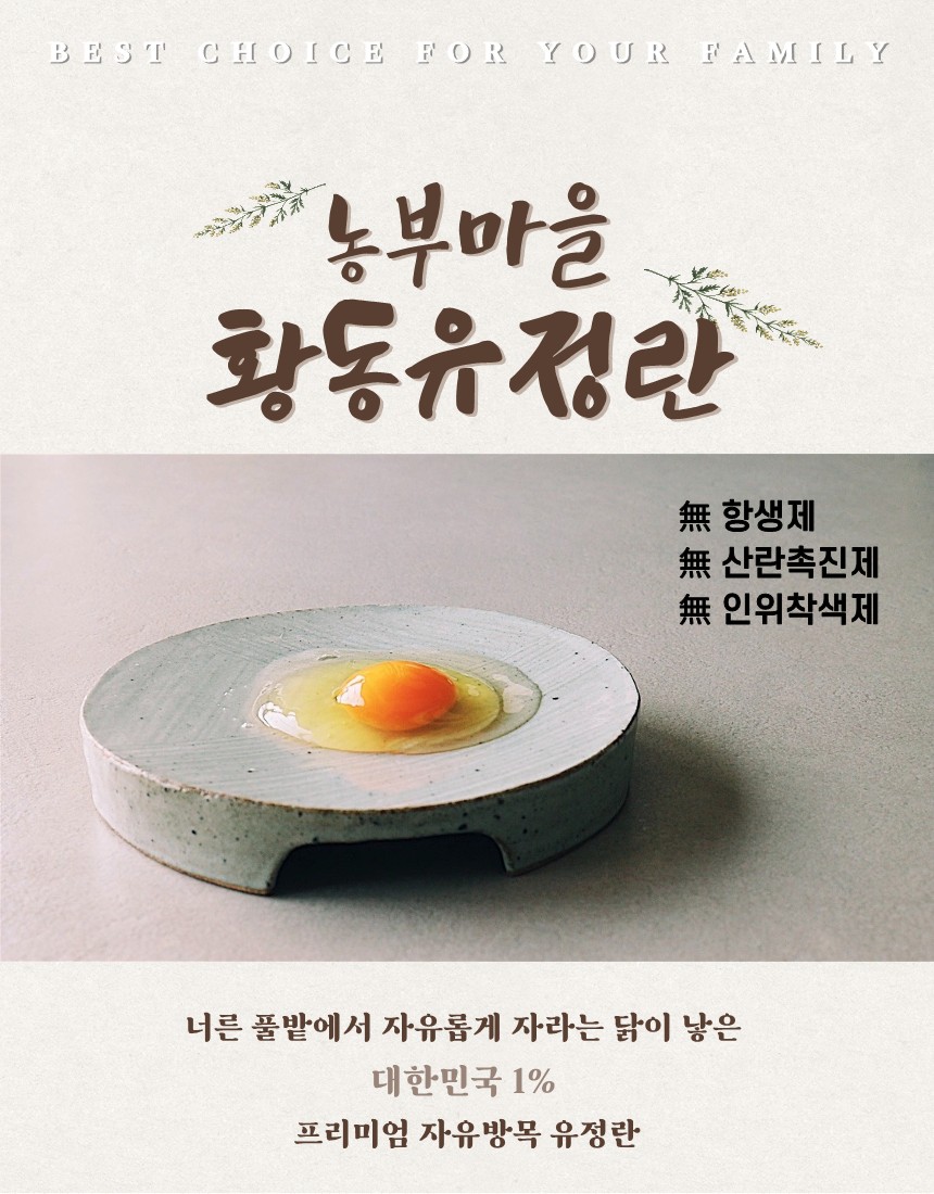 황동유정란 30구 배송비포함가