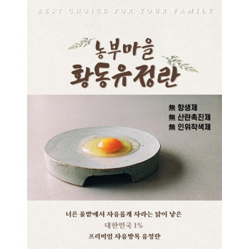 황동유정란 30구 배송비포함가