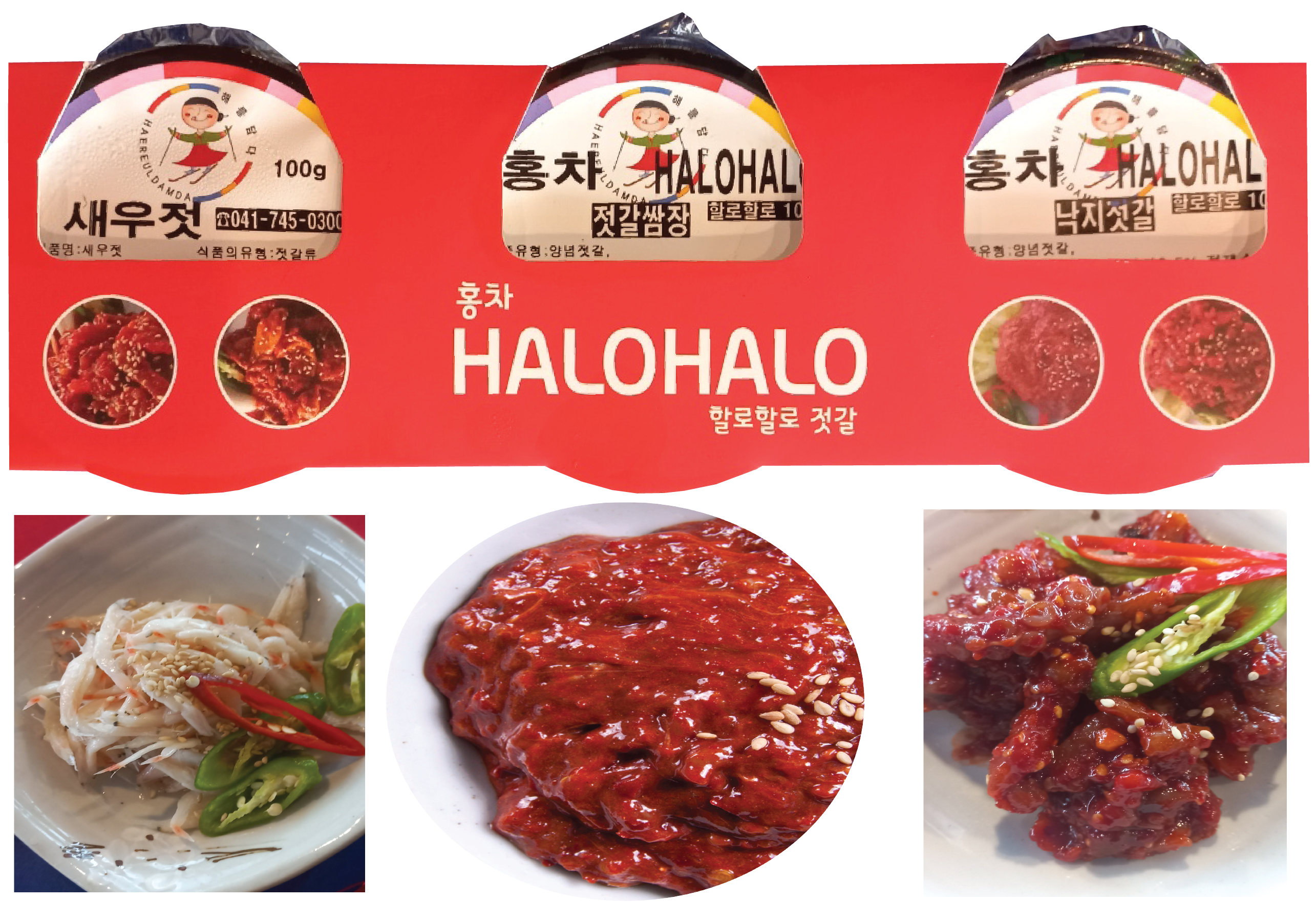 할로할로 새우젓 갈치속쌈장 낙지젓 300g 배송비포함가격