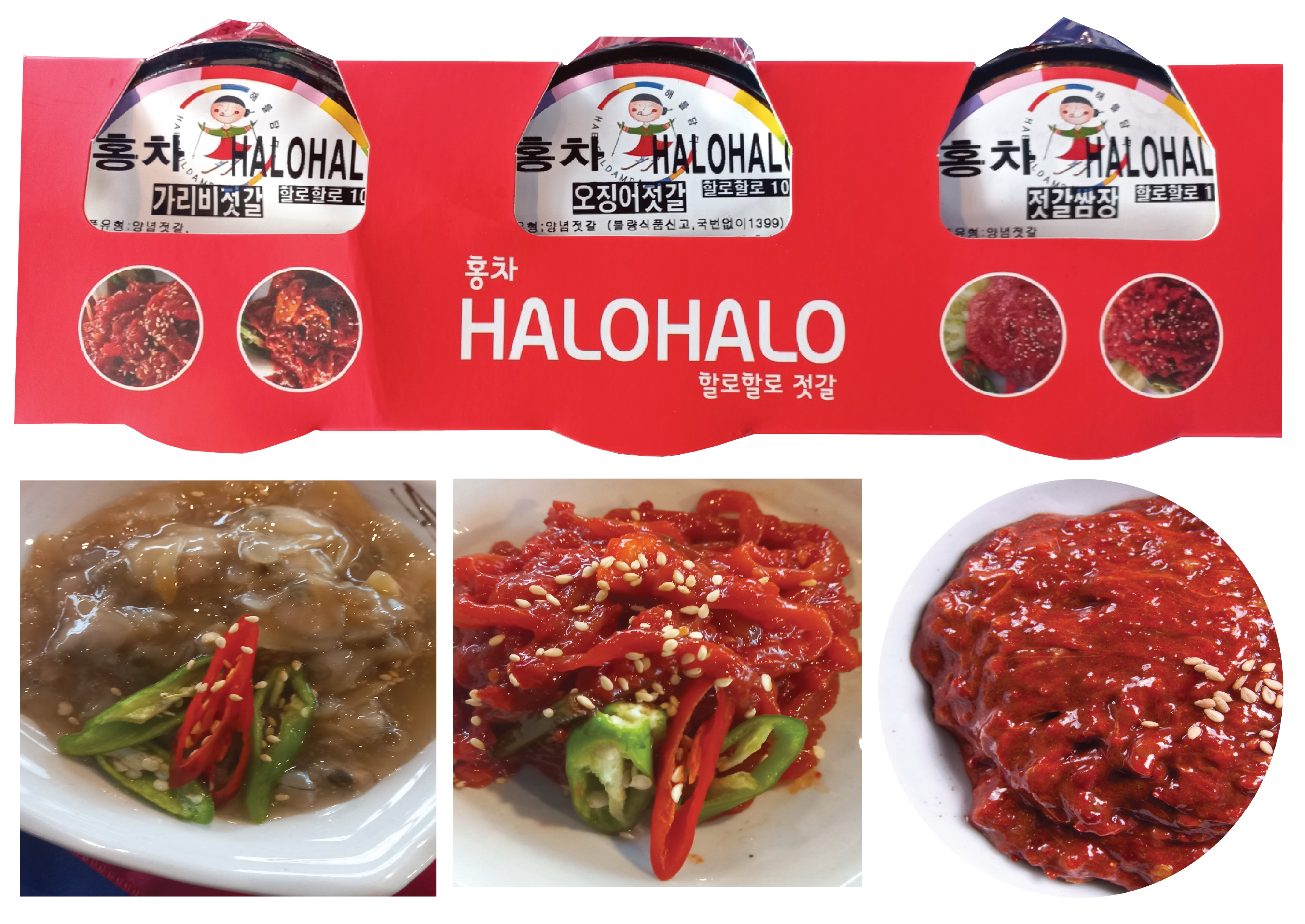 할로할로 가리비젓 오징어젓 갈치속쌈장 300g 배송비 포함가격