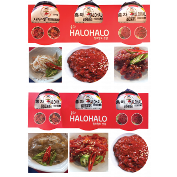 할로할로 젓갈셋트 무료배송