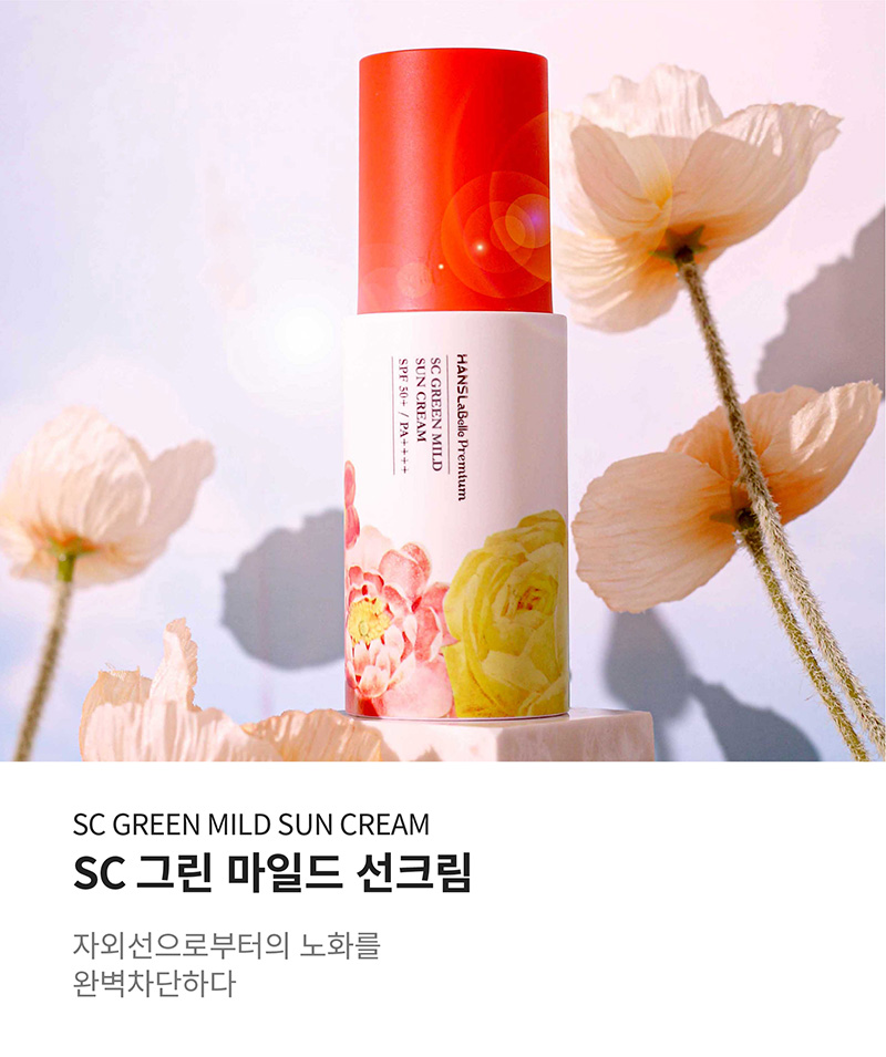 그린마일드 선크림(올인원)