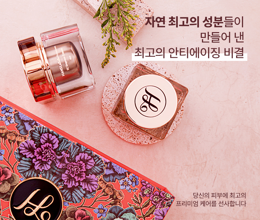 프리미엄 SC 엠프레스 크림 세트