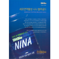 니나수(니나불루골드)